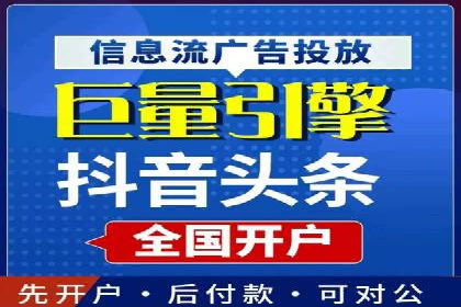 抖音信息流广告案例分析